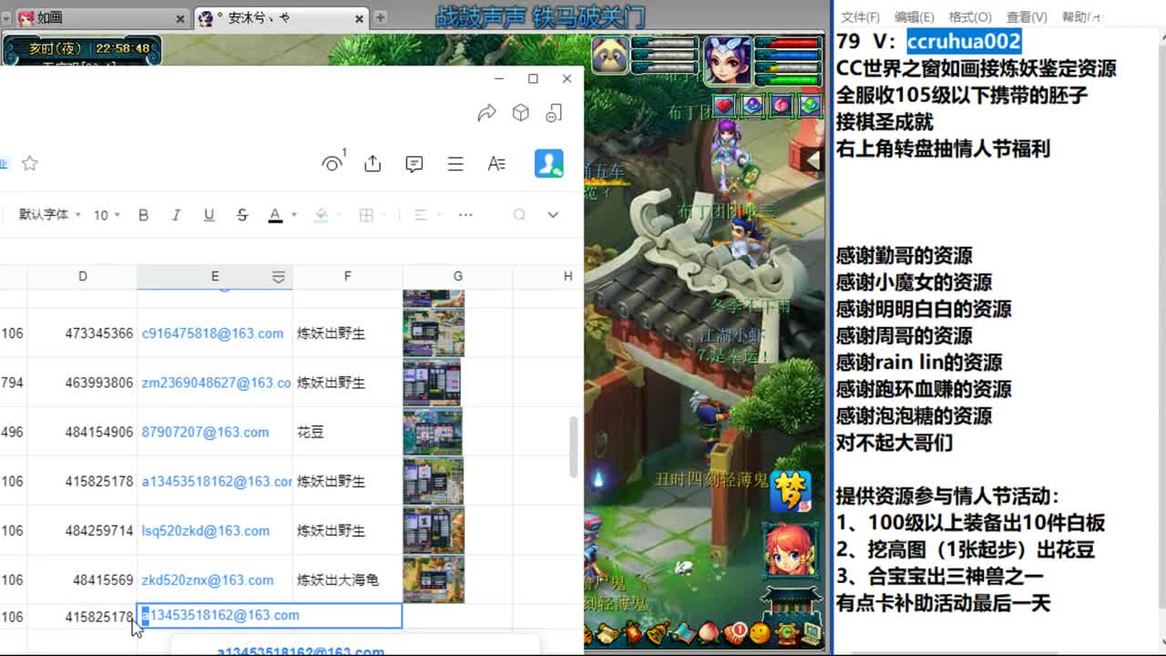 世界之窗炼妖打书鉴定接资源 第8段