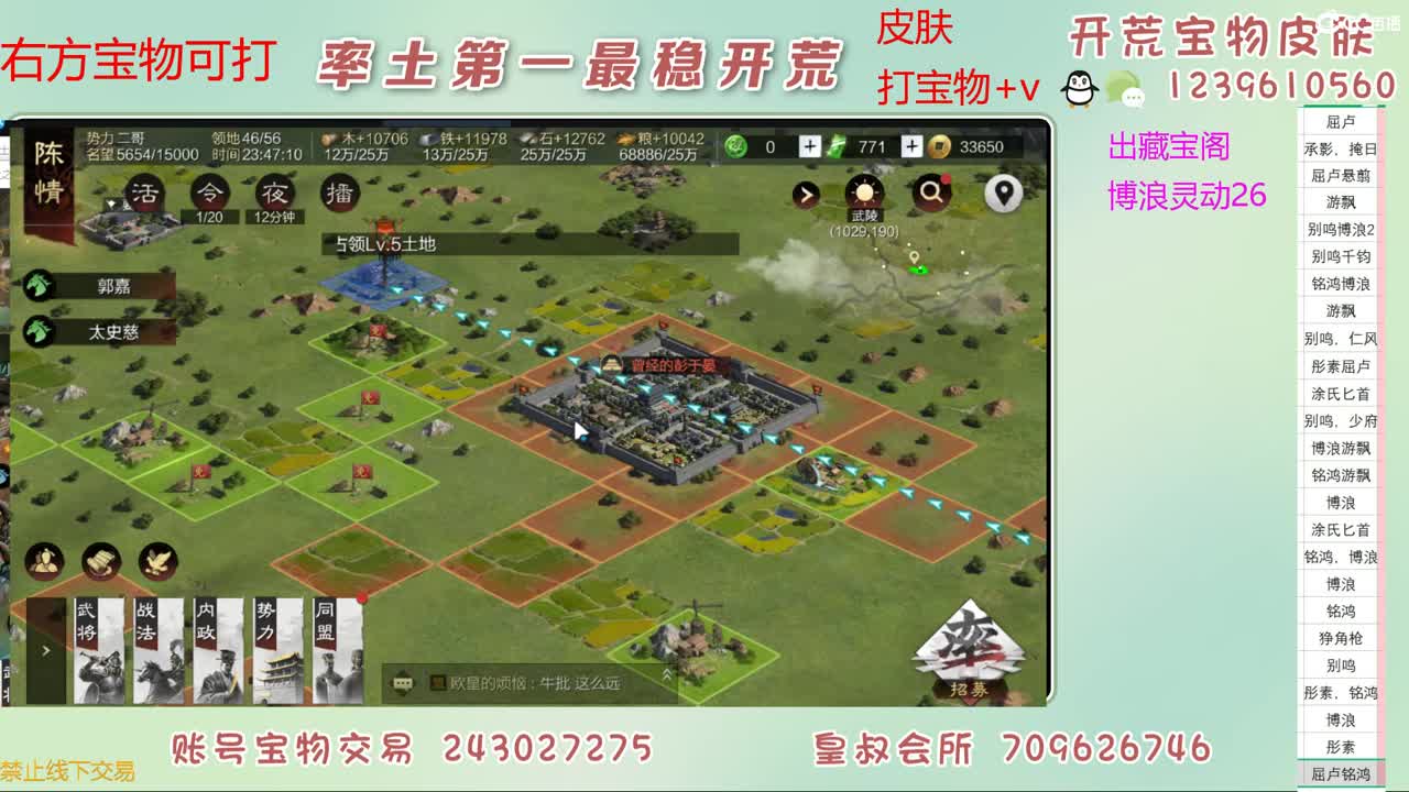 接开荒 打宝物 第8段