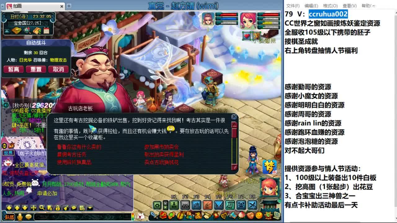 世界之窗炼妖打书鉴定接资源 第9段