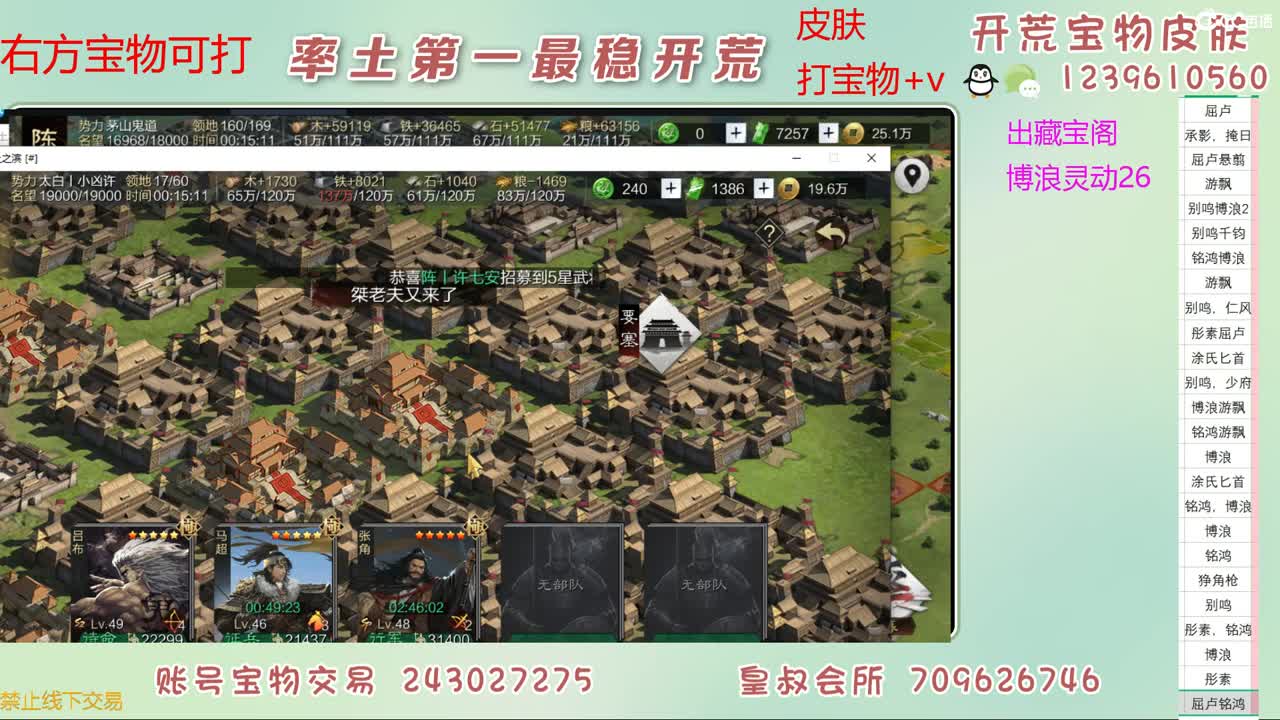 接开荒 打宝物 第9段