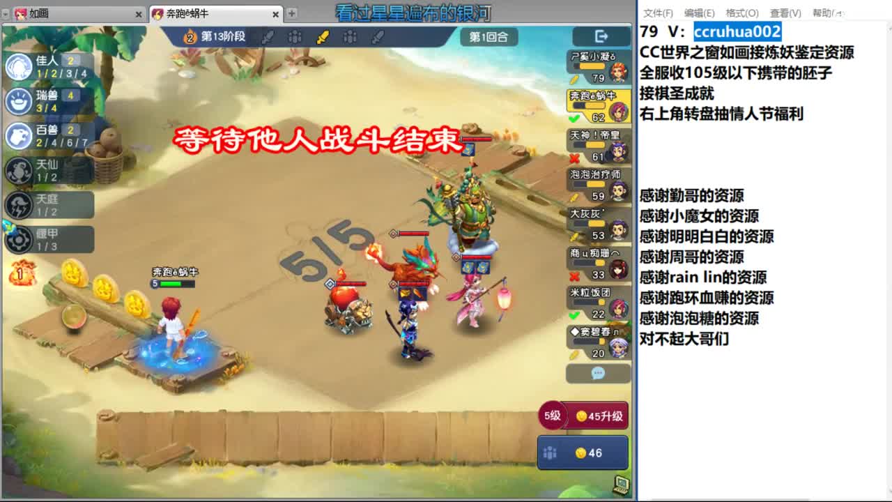 世界之窗炼妖打书鉴定接资源 第10段