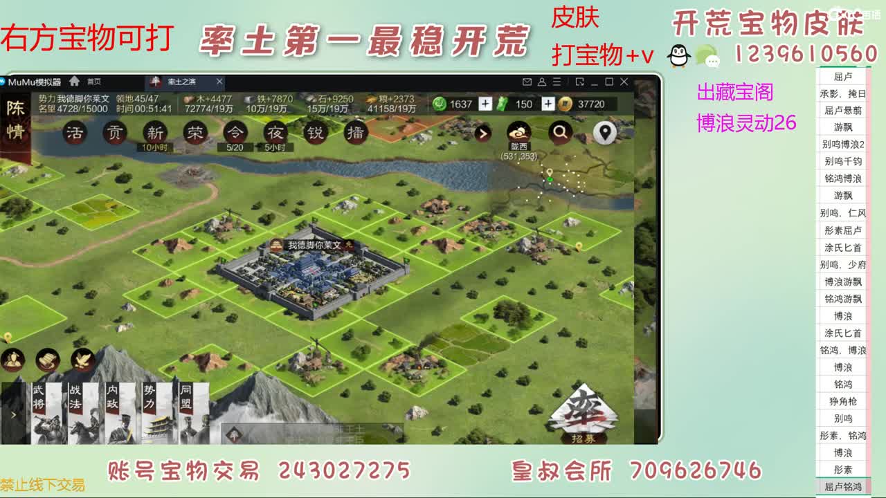 接开荒 打宝物 第10段