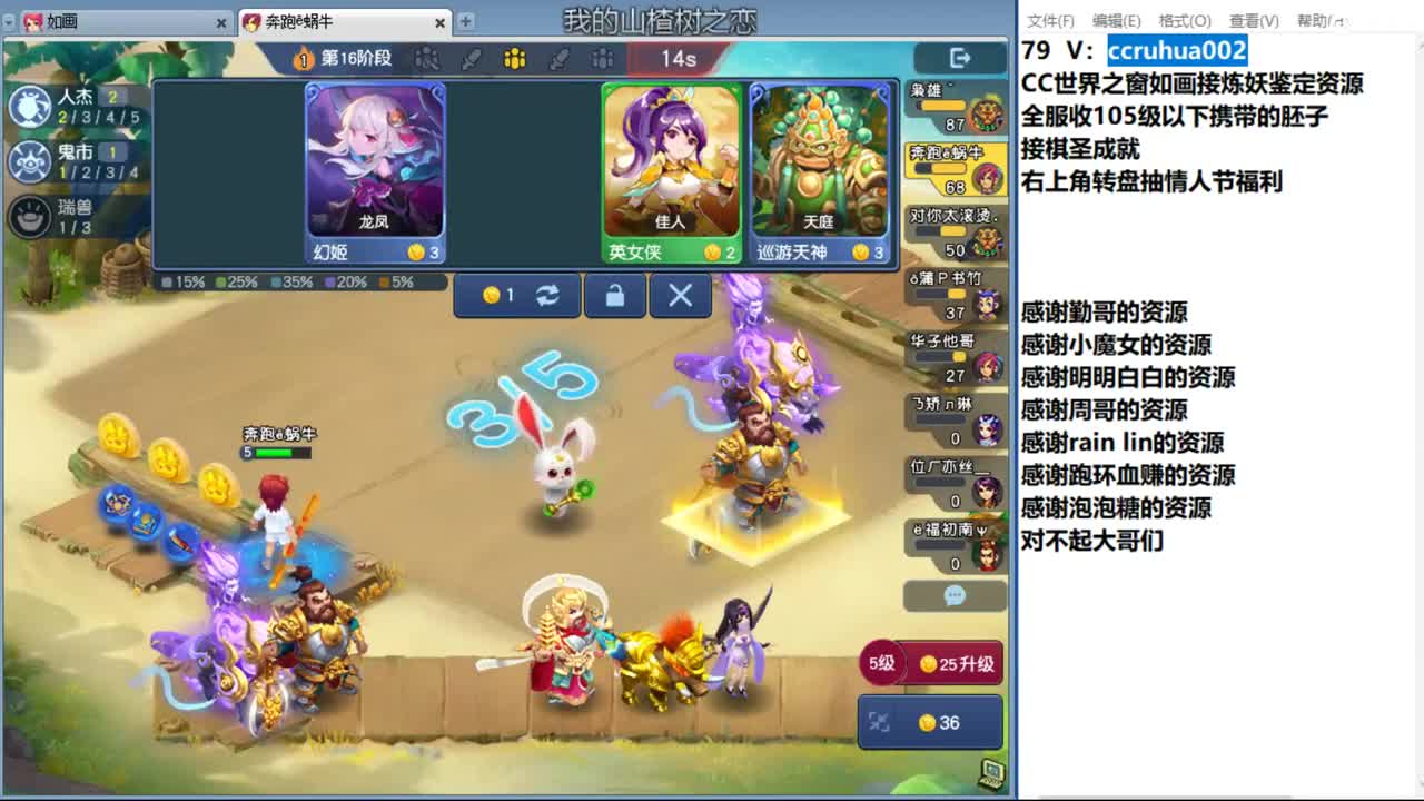 世界之窗炼妖打书鉴定接资源 第11段