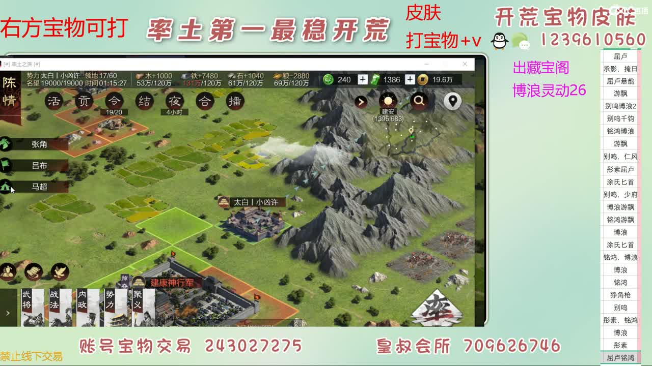 接开荒 打宝物 第11段