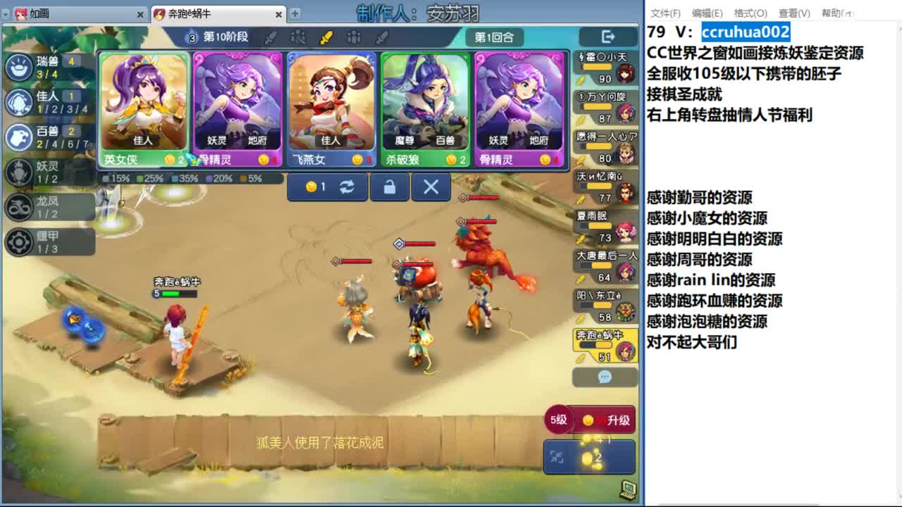 世界之窗炼妖打书鉴定接资源 第12段