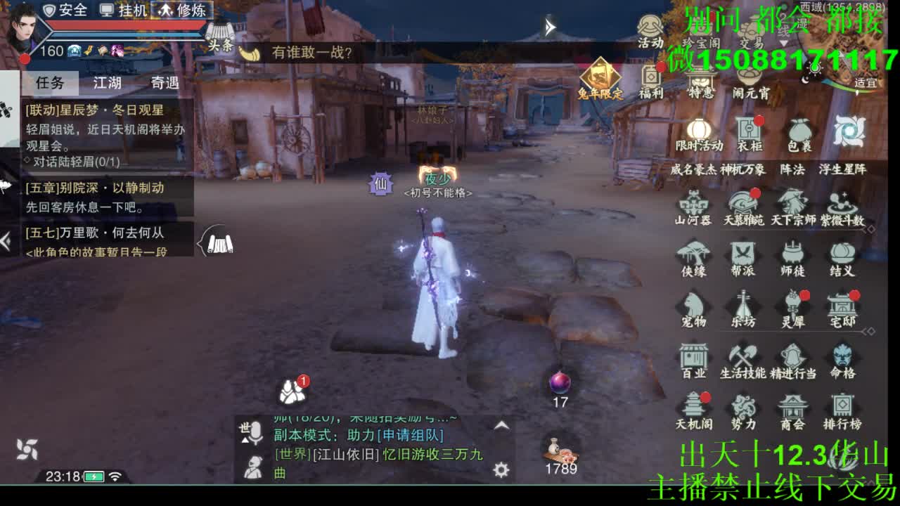 别问 都会 都接 （全职 专业团队） 第4段