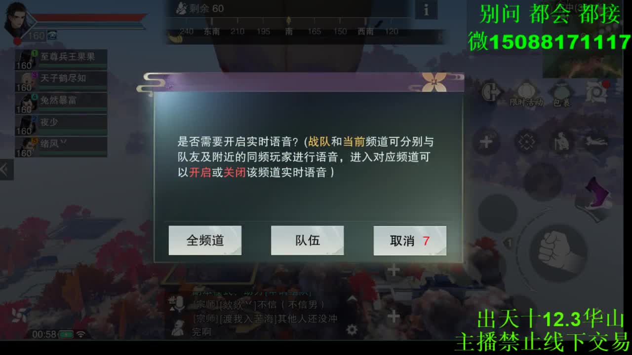 别问 都会 都接 （全职 专业团队） 第7段