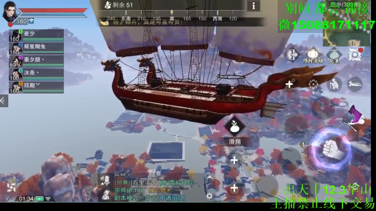 别问 都会 都接 （全职 专业团队） 第8段