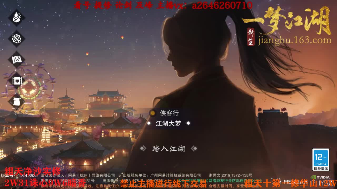 吃吃喝喝又一天 第2段