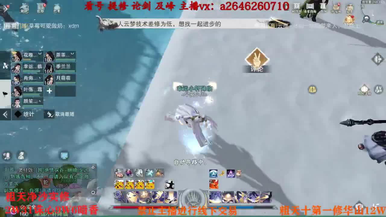 吃吃喝喝又一天 第3段