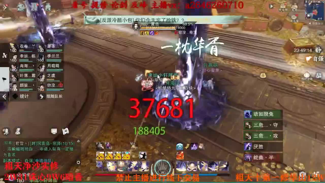 吃吃喝喝又一天 第4段