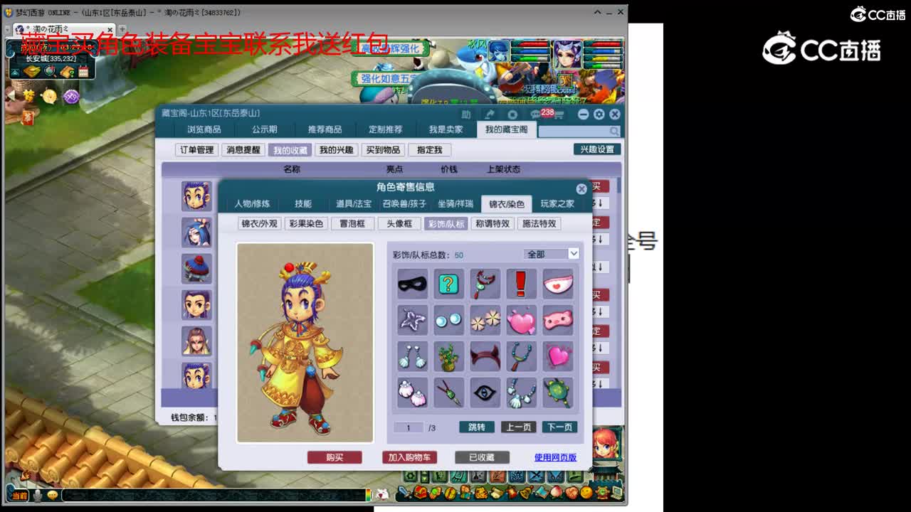【主播点评】凌波城