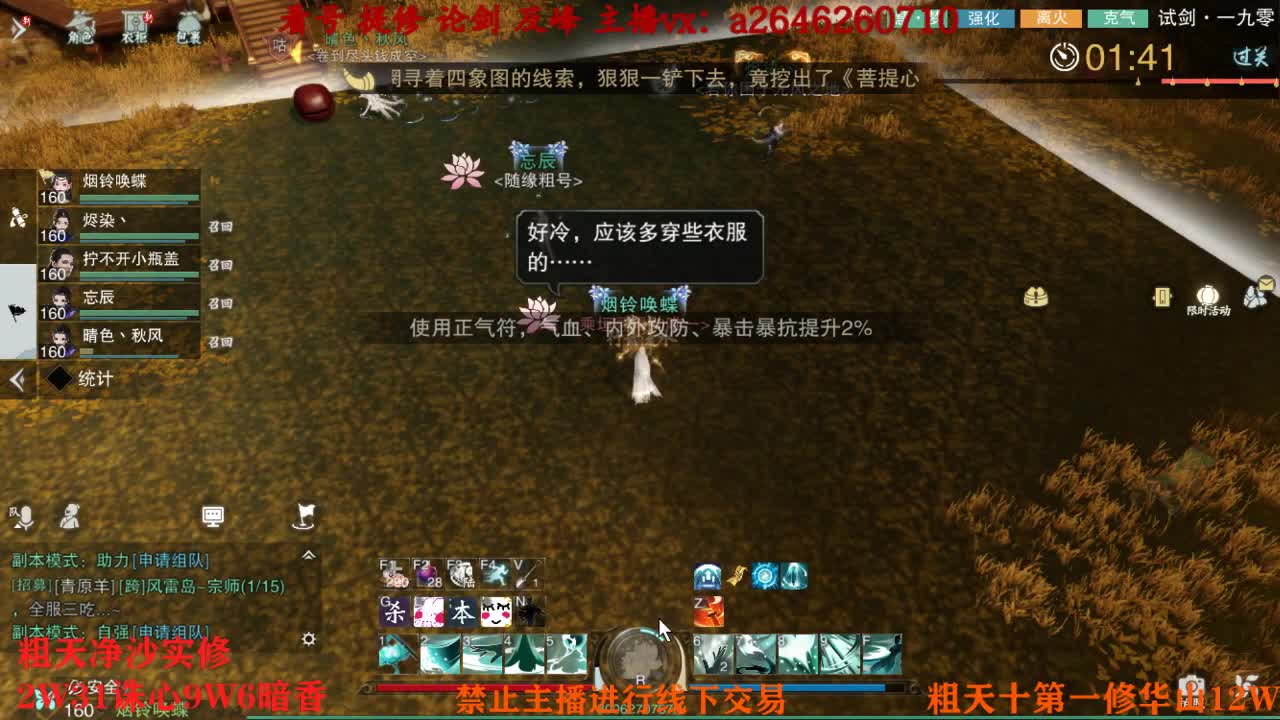 吃吃喝喝又一天 第8段