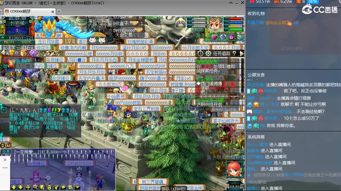 新区一生所爱 第3段