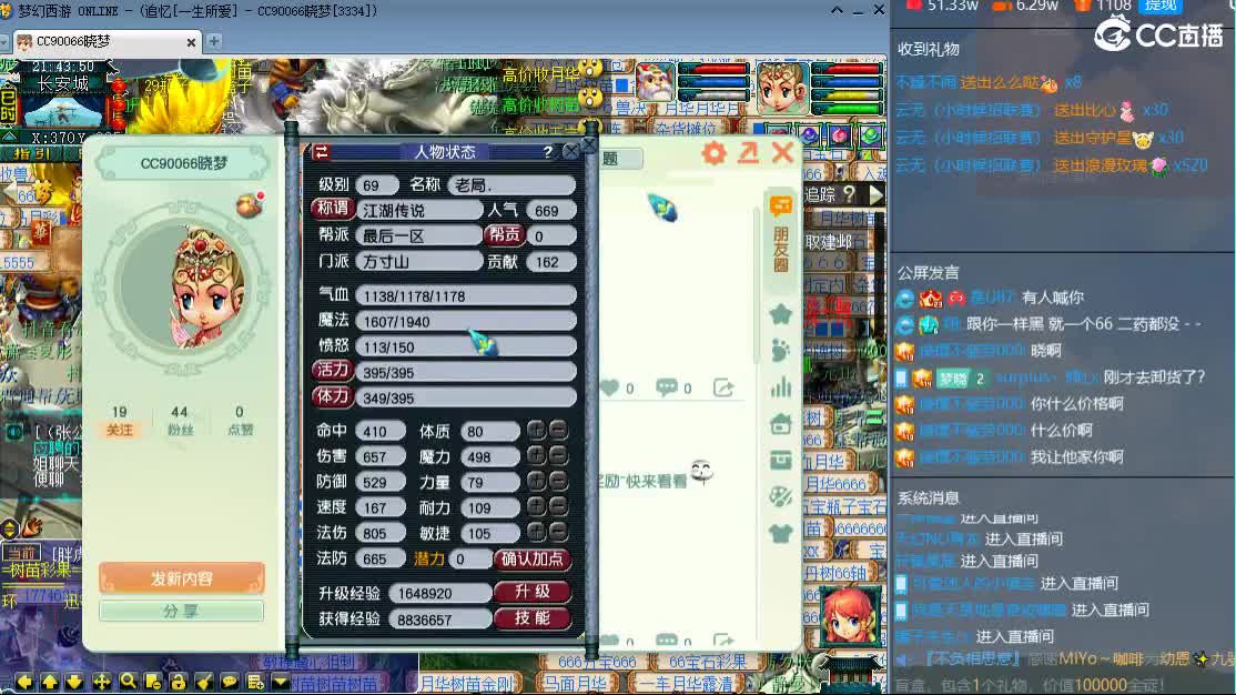 新区一生所爱 第4段