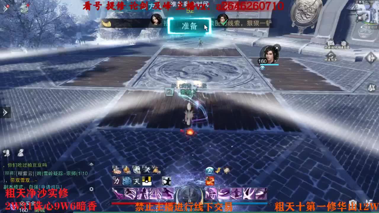 吃吃喝喝又一天 第10段