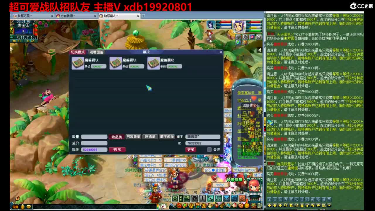 神威第一分析师 第11段