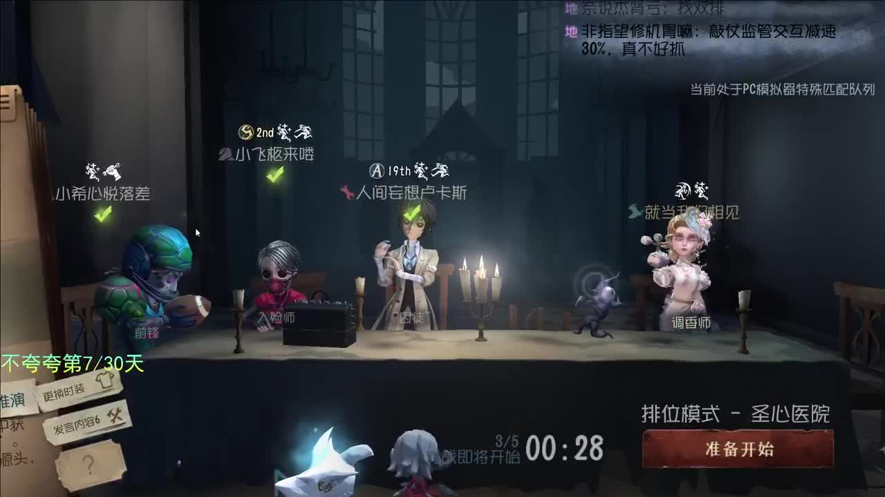 微风轻轻起 第2段
