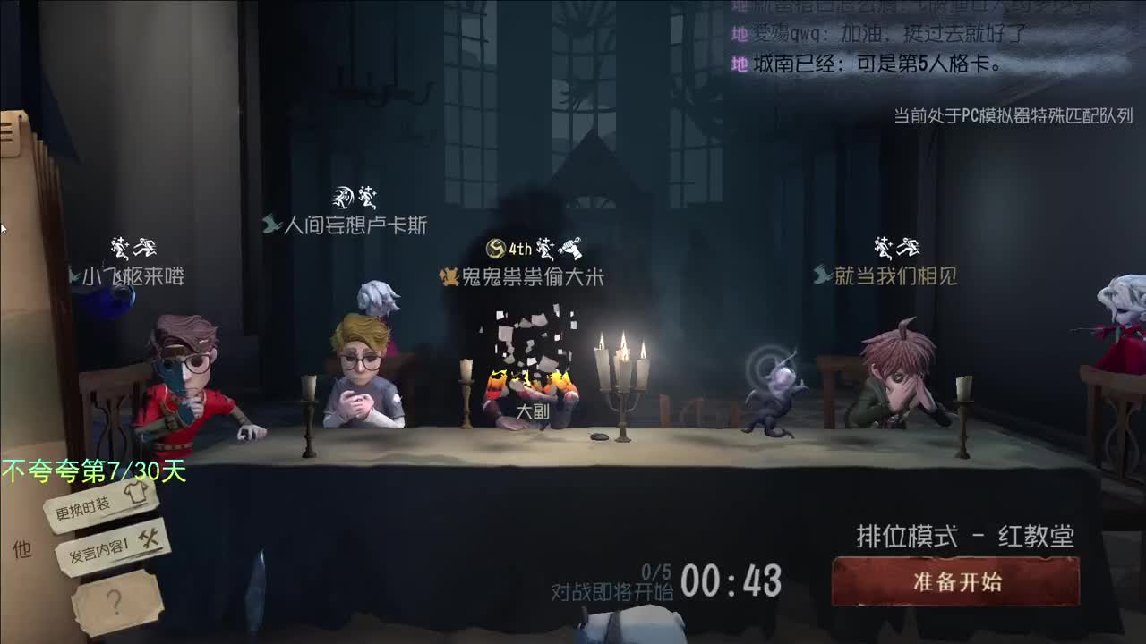 微风轻轻起 第3段