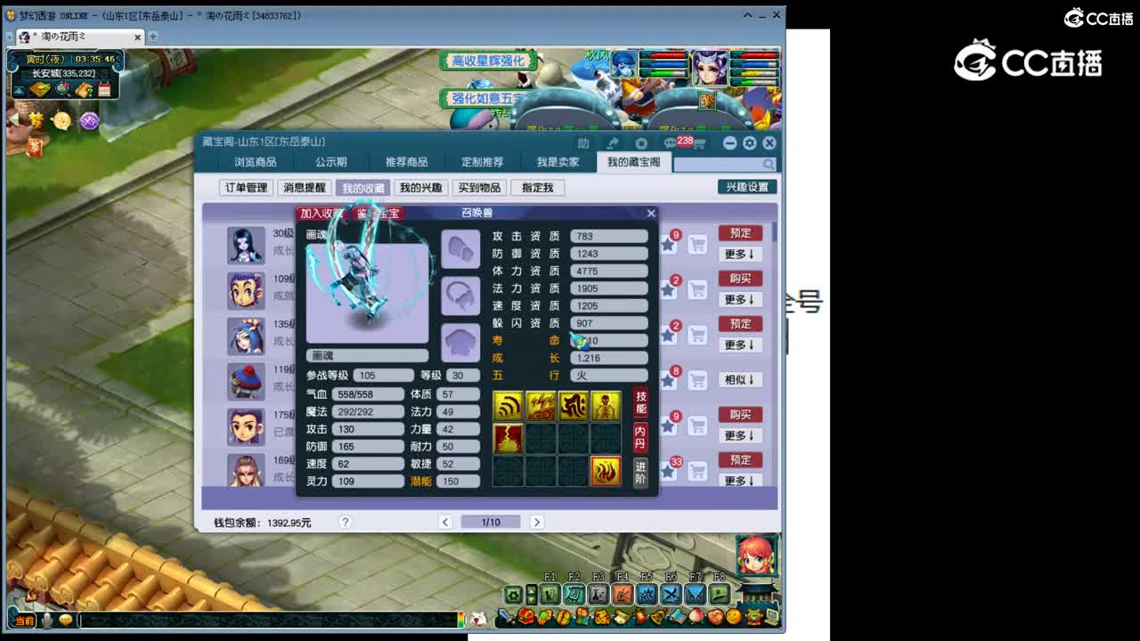 【主播点评】画魂