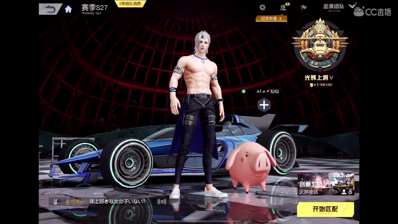 祝龙哥生日快乐? 第7段