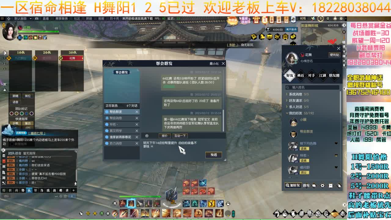 H舞阳继续 第11段