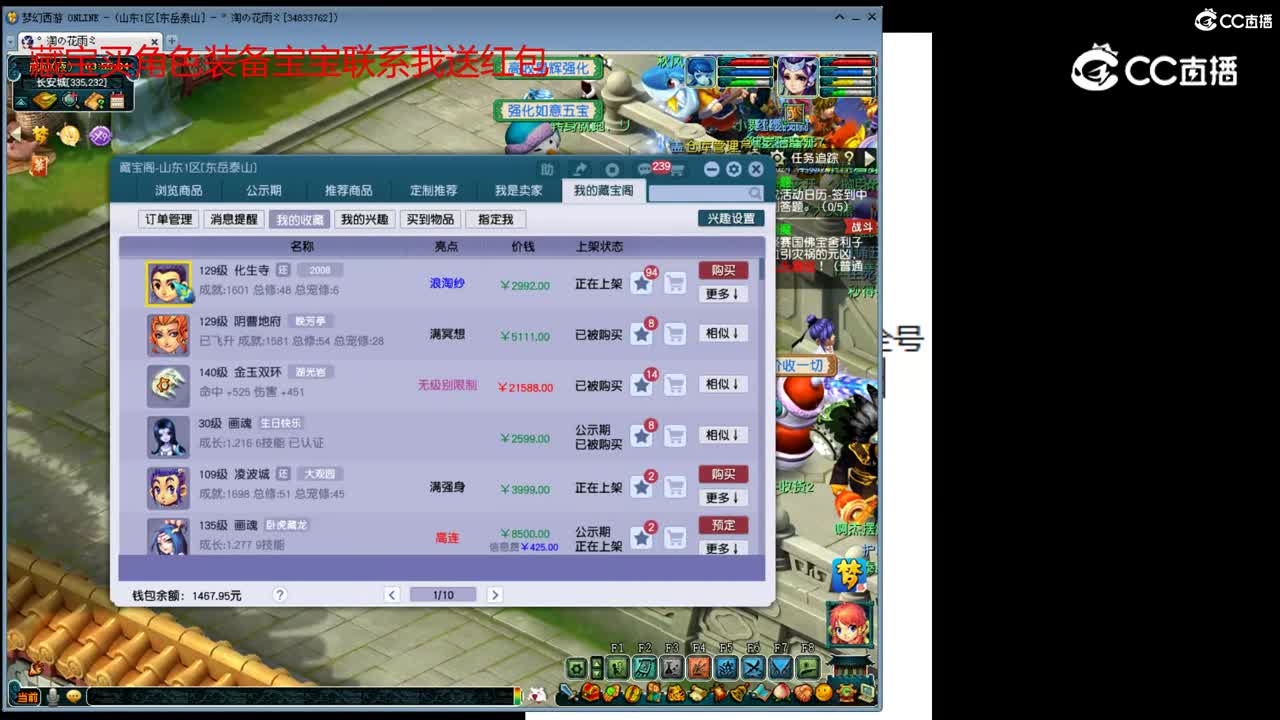 【主播点评】化生寺