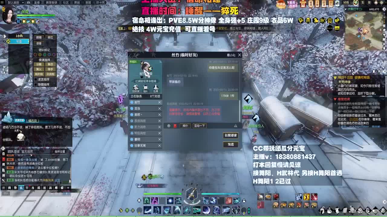 H舞阳 第2段