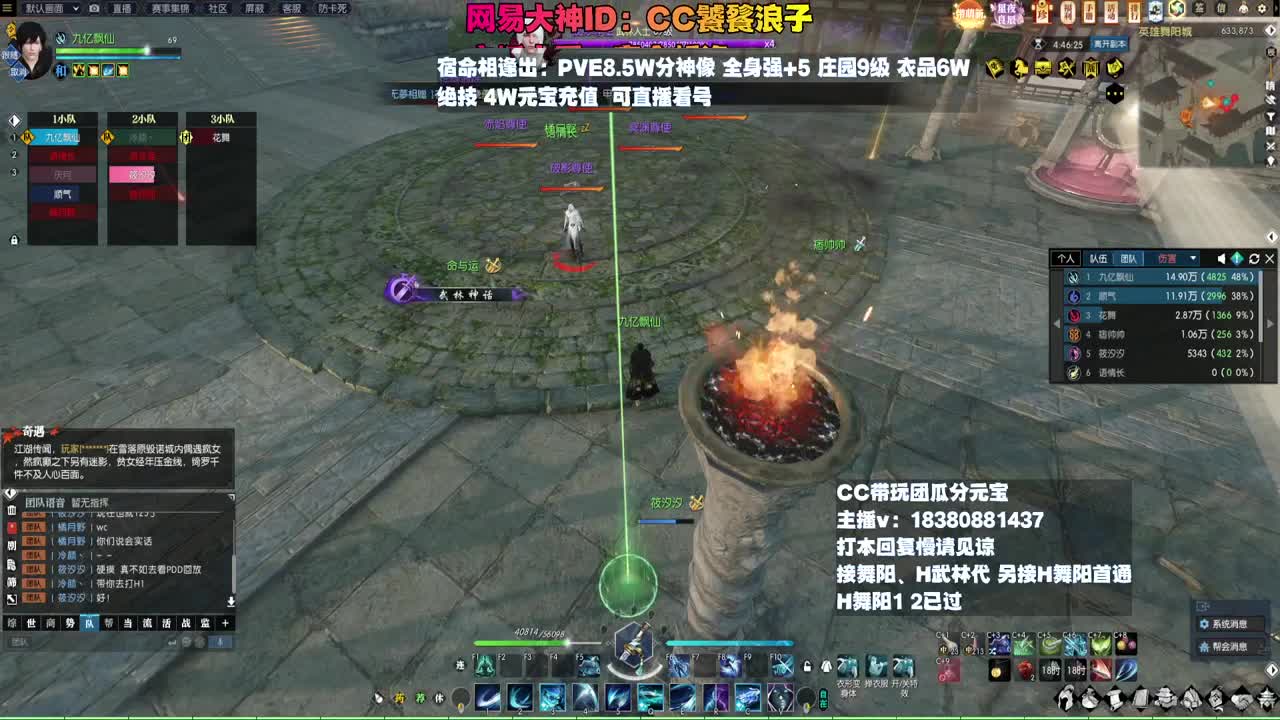 H舞阳 第7段