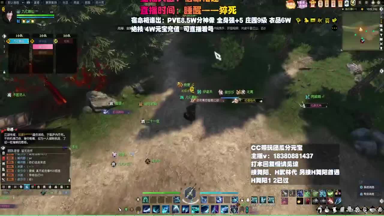 H舞阳 第8段