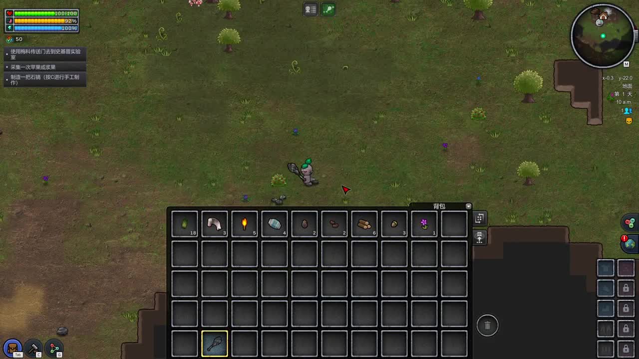 随便玩玩 第3段