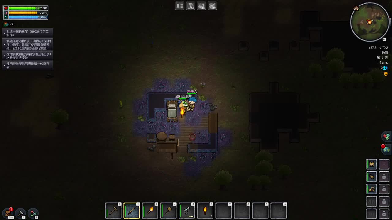 随便玩玩 第6段