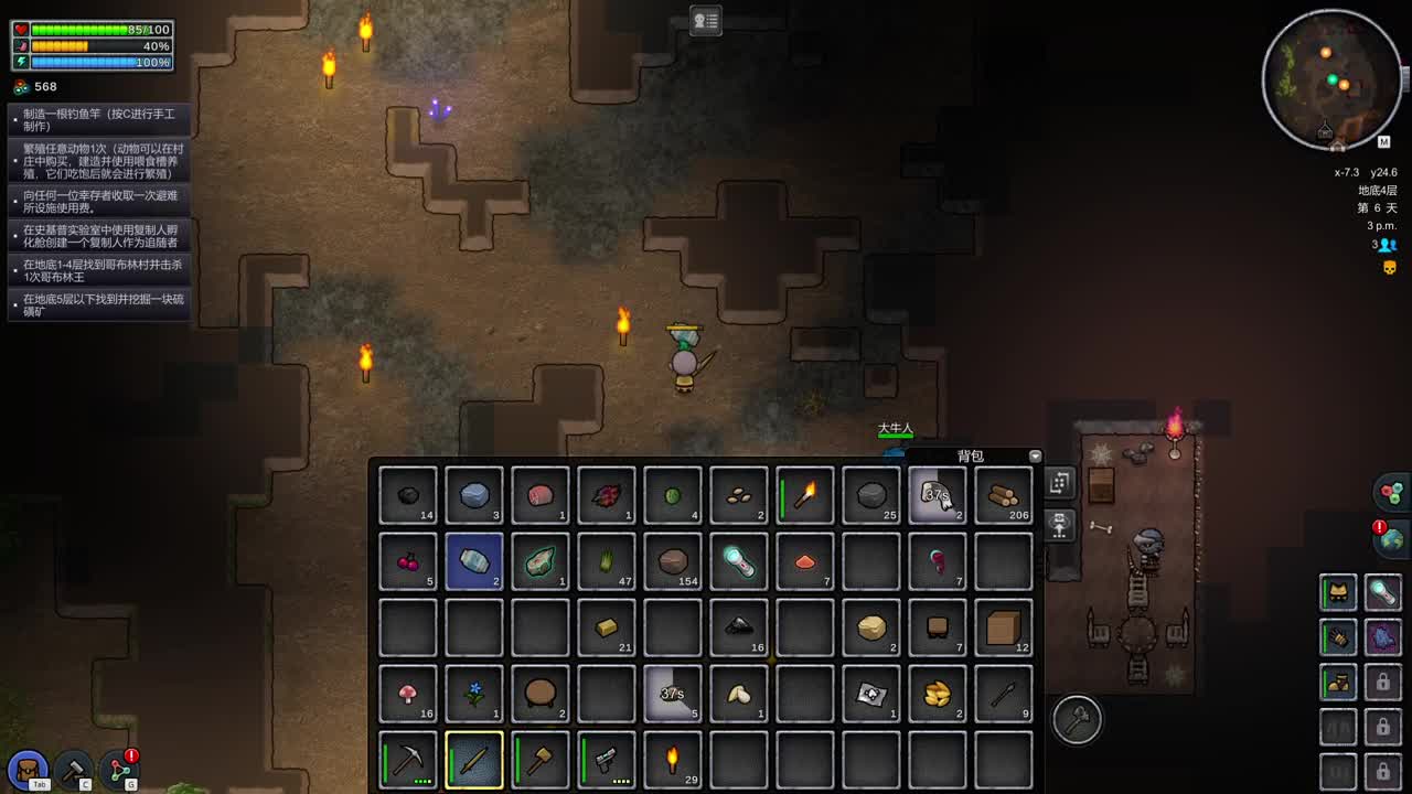 随便玩玩 第7段