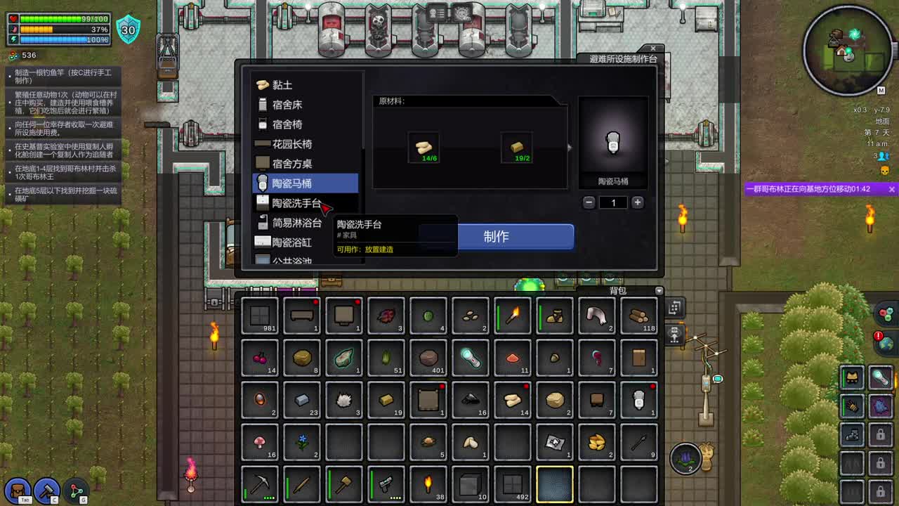 随便玩玩 第8段