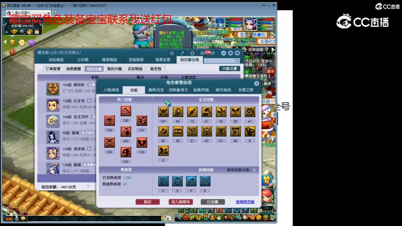 【主播点评】狮驼岭