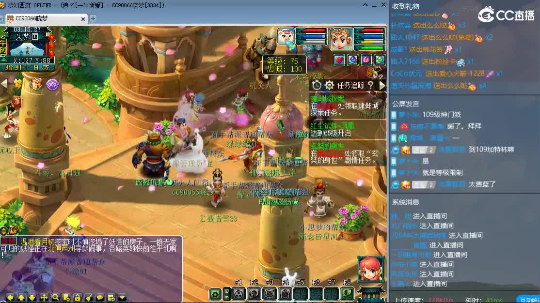 新区一生所爱 第3段