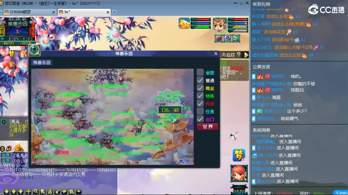 新区一生所爱 第4段