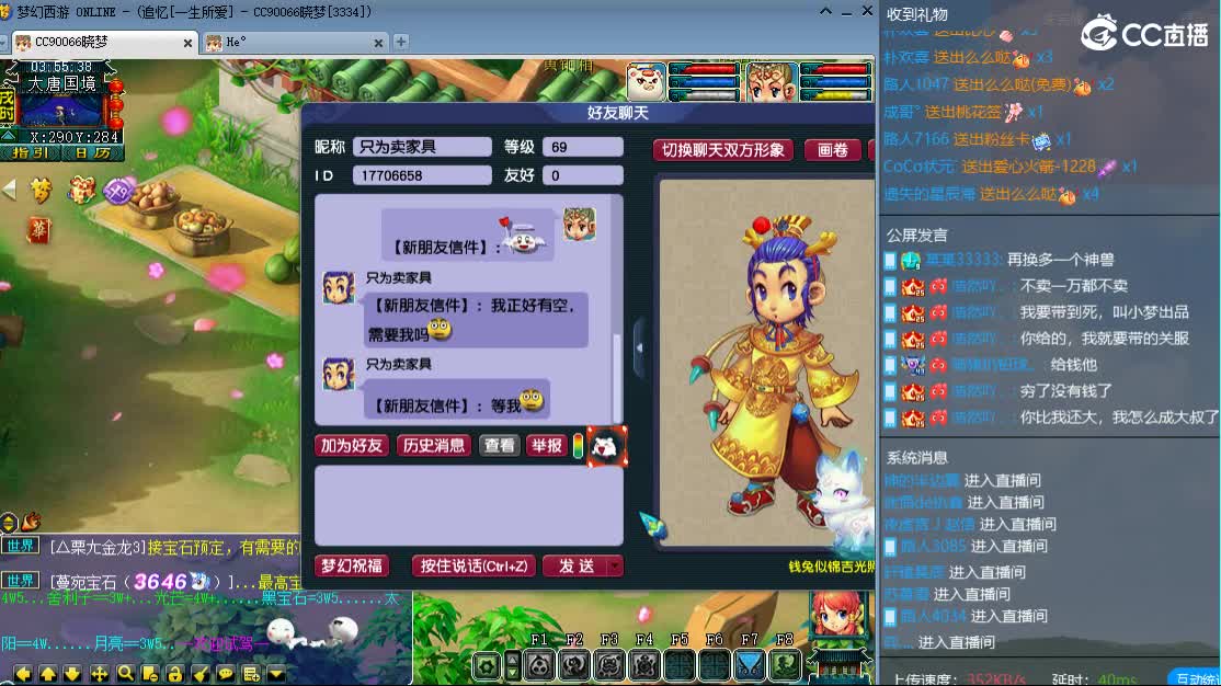 新区一生所爱 第5段