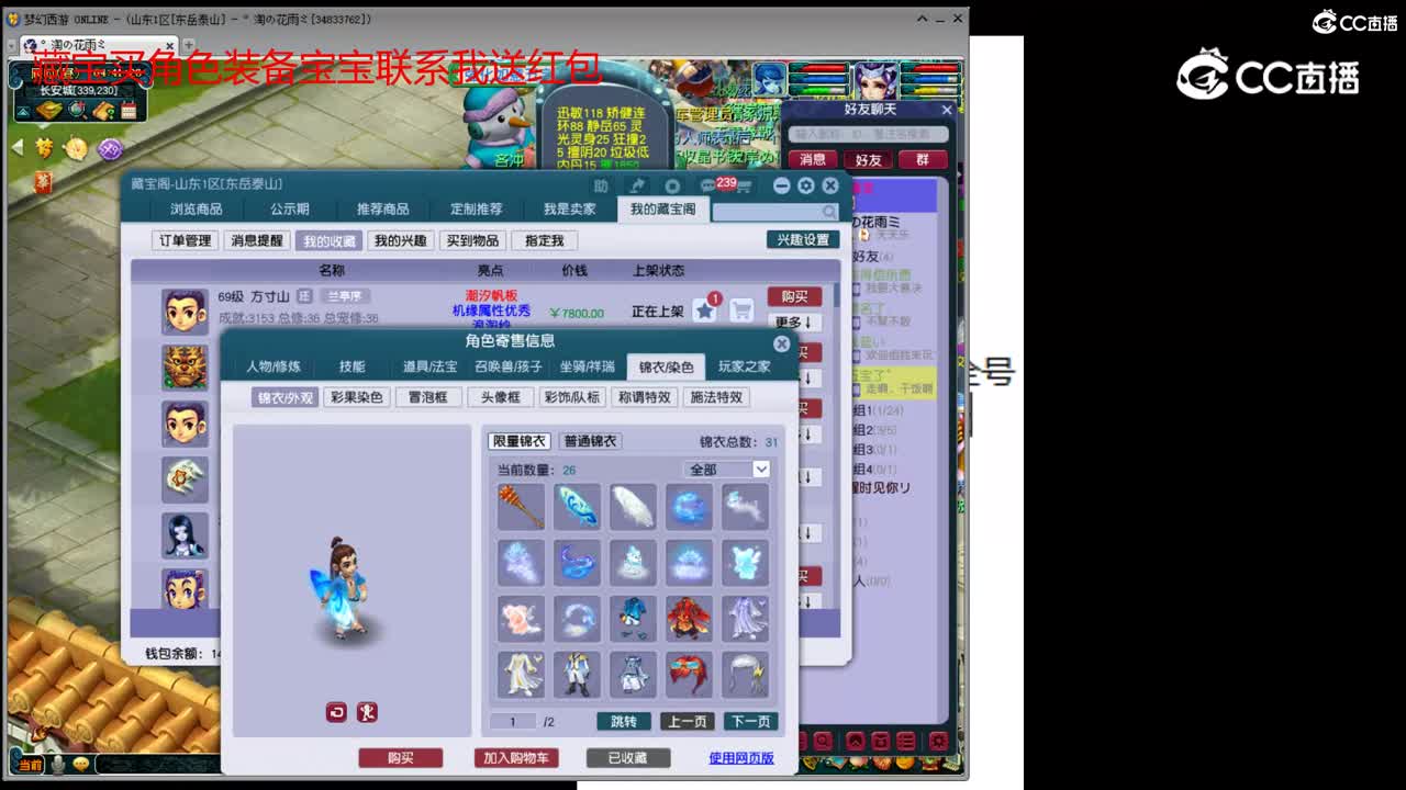 【主播点评】方寸山