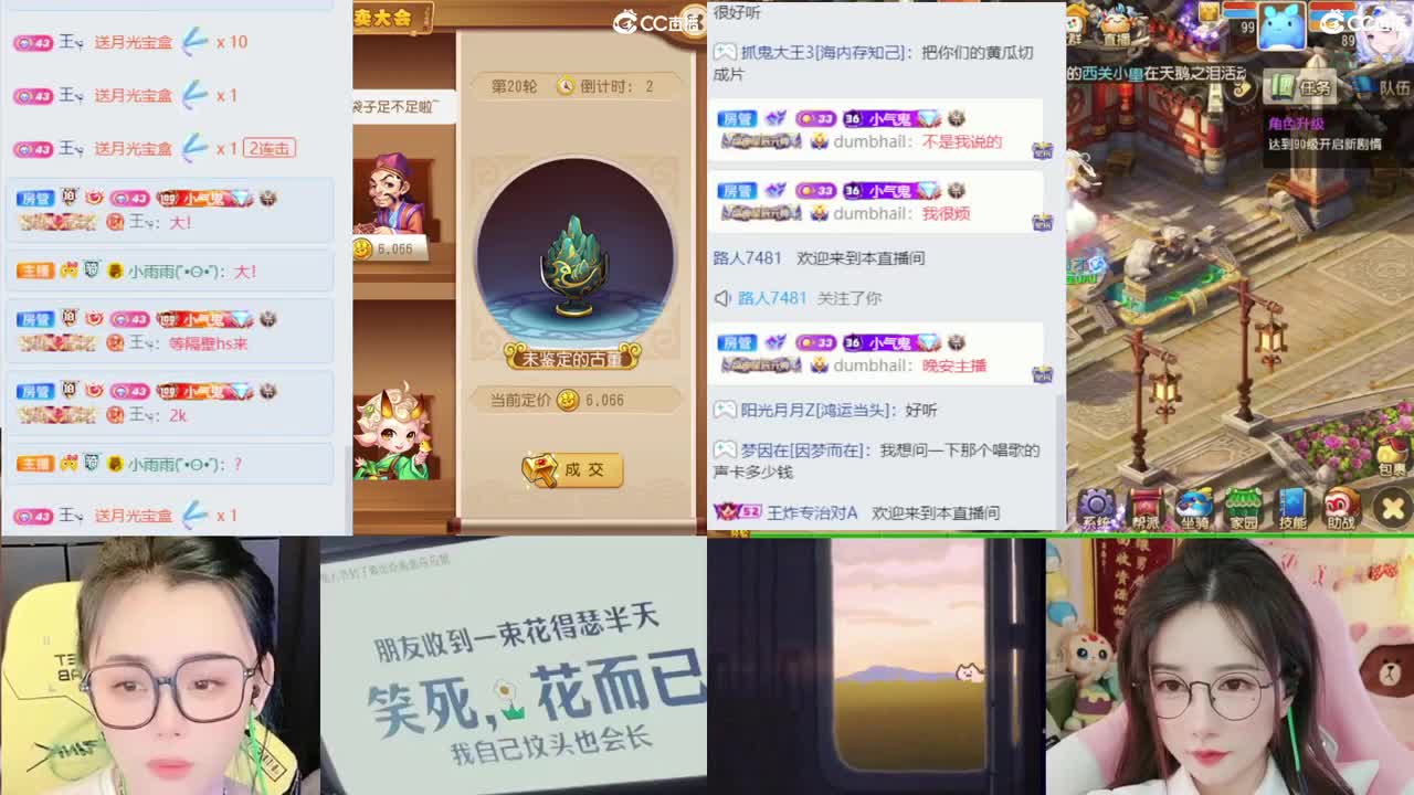 2018唱歌的勇武菜猪 第9段