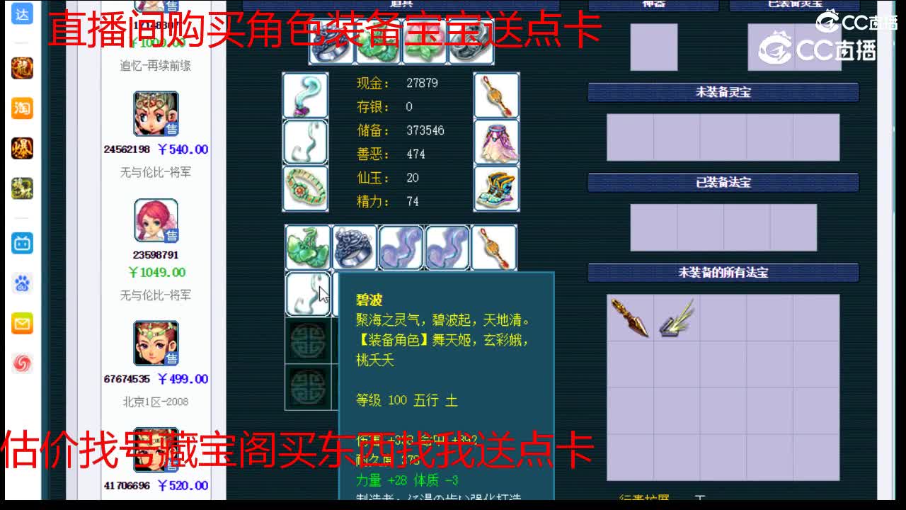 【主播点评】普陀山