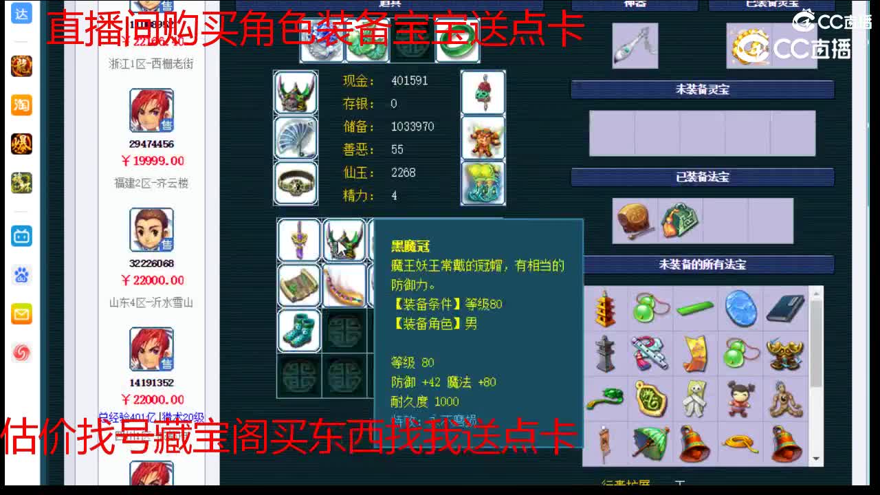 【主播点评】化生寺