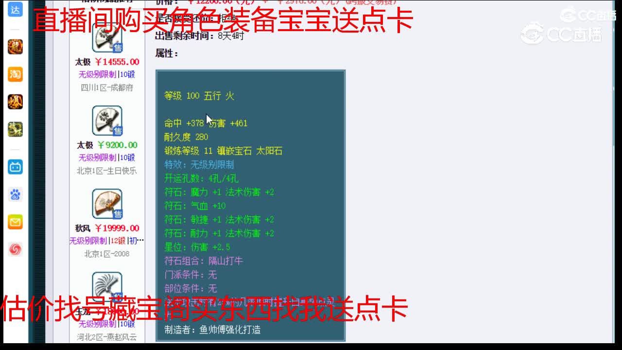 【主播点评】玉龙
