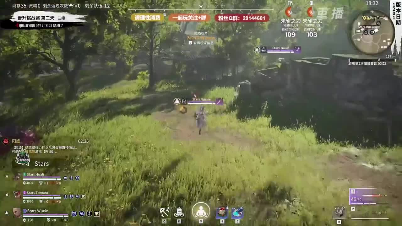 天青色等烟雨， 第3段