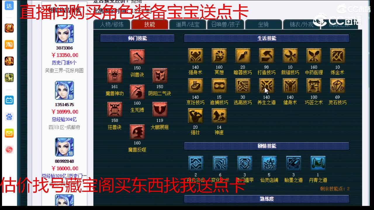 【主播点评】狮驼岭
