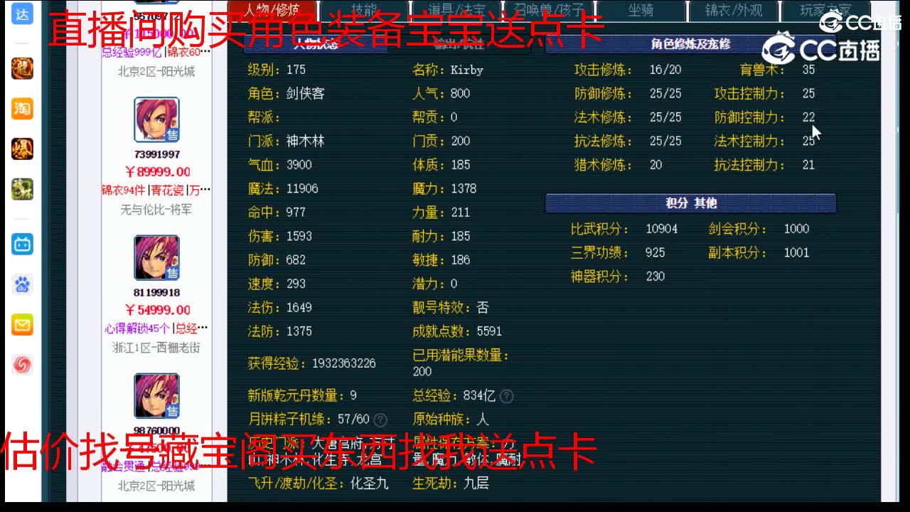 【主播点评】神木林