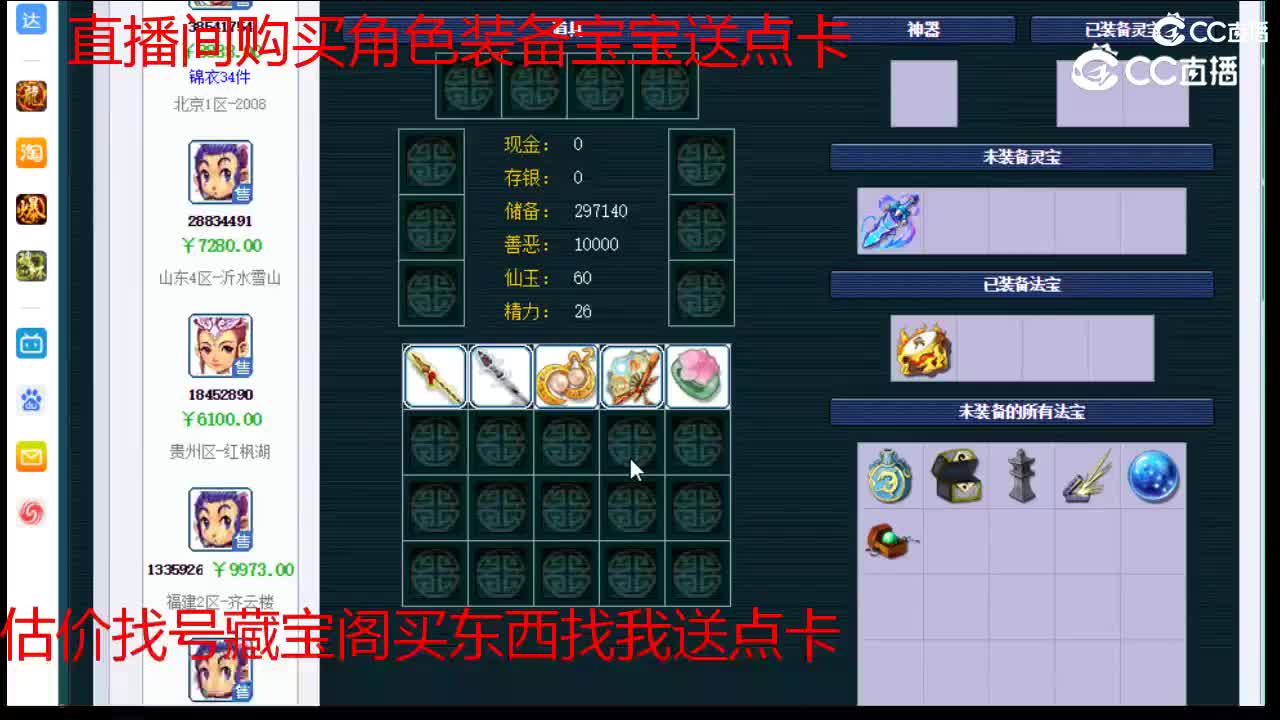 【主播点评】龙宫