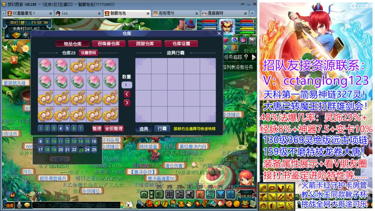 夜间档嗨皮直播间 第2段