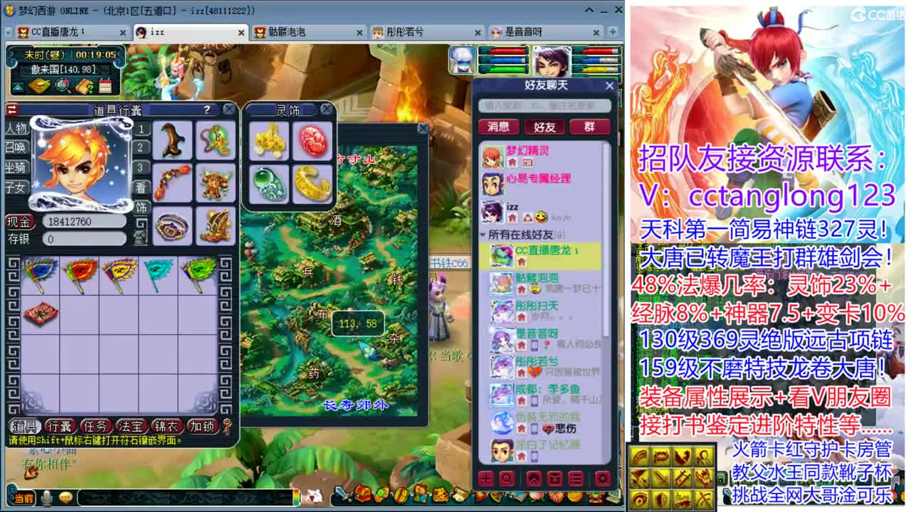夜间档嗨皮直播间 第3段