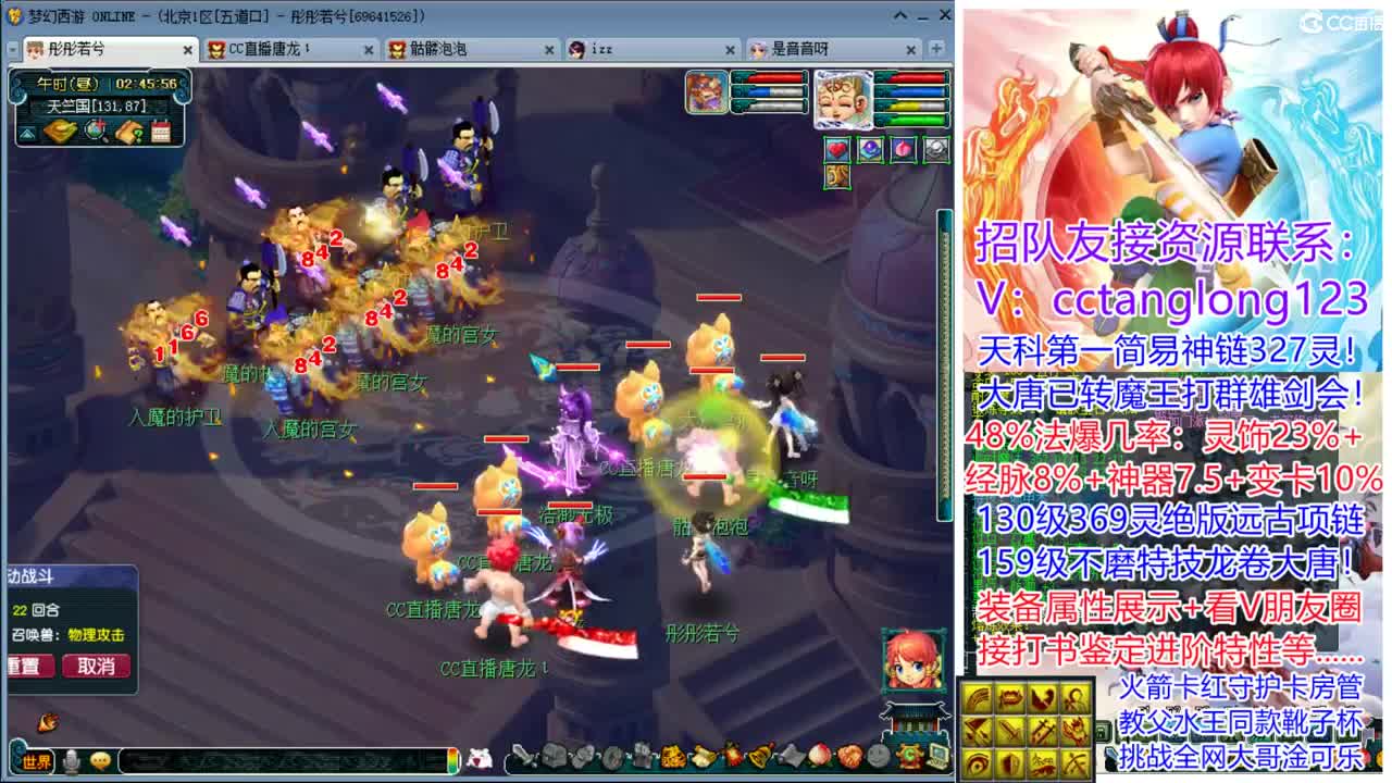 夜间档嗨皮直播间 第8段
